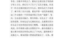 《妞妞》读后感