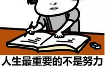 搞笑人生哲理名言