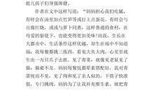 唯有母爱 ——《奶蜜盐》读后感