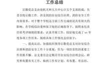 消防安全演讲稿