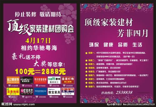 团购网站推广口号