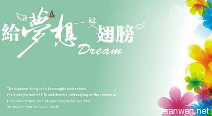 关于追求的名言