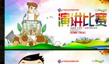 开讲啦叶辛演讲稿：写好我们生活的这个时代