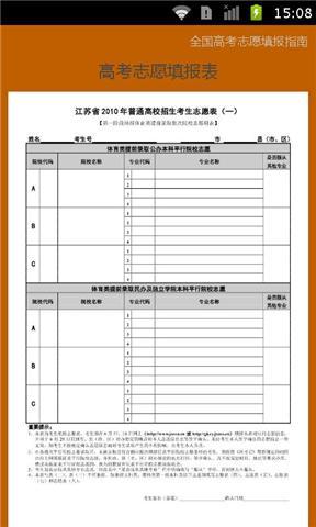 2011年高考报名和报名志愿者独家建议