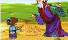 关于孔子的成语