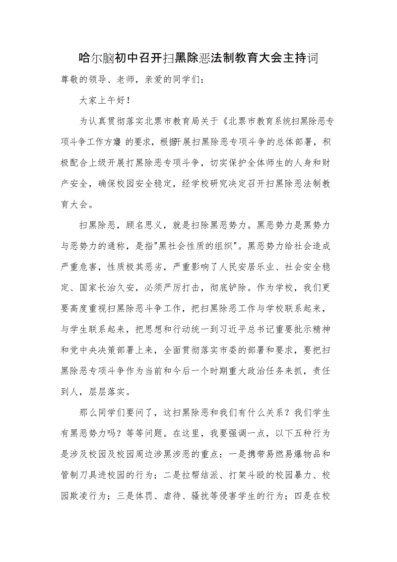 关于道德讲座的思考