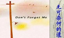 人生中10件让你无可奈何的事情