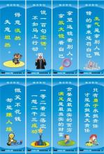 著名的教师教育座右铭