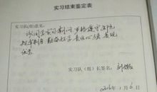 软件实习生自我鉴定