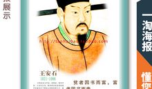 教育家励志名言