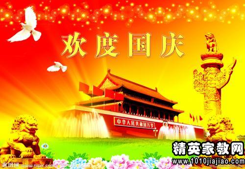 教师节假期留言