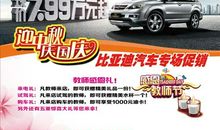 关于商务网站广告语