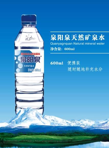 长白山矿泉水广告标语集