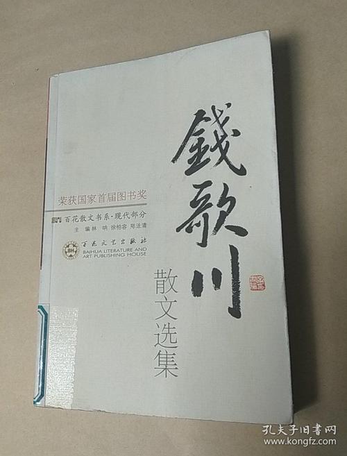 李汉荣：再见南山
