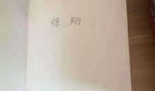 梁实秋：旁若无人