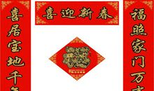 春节对联大全带横批