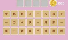 关于瀑布的成语