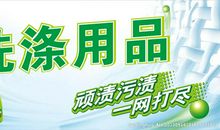 有创意的日用品广告语