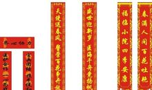 关于教师节的对联