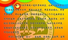 新学期校长寄语