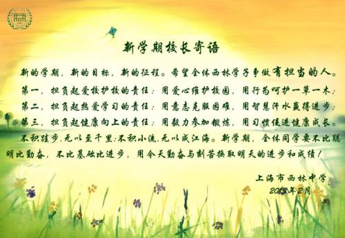 三年级老师的话