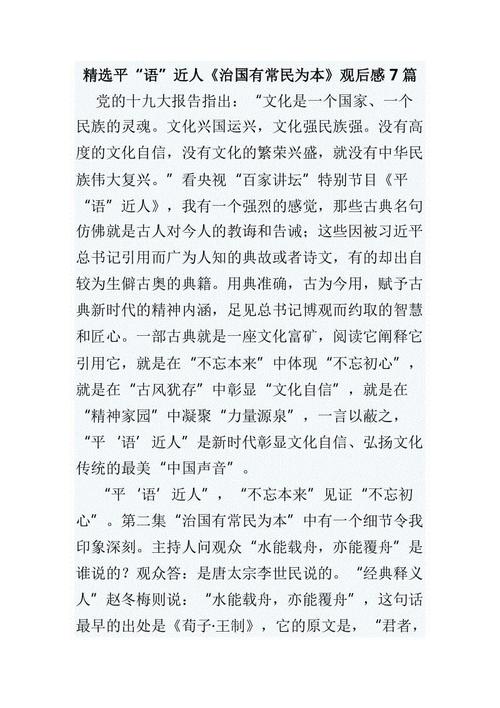 关于“平舆金人”的思考