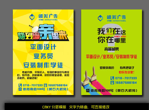 选择创意招聘口号