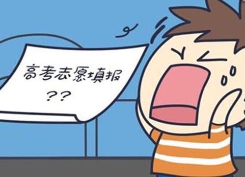 填写高考志愿者：如何填写两种志愿者
