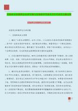 小学开幕式老师致辞