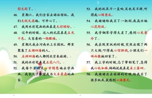 与教育有关的习语