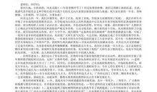 开学典礼校长发言稿