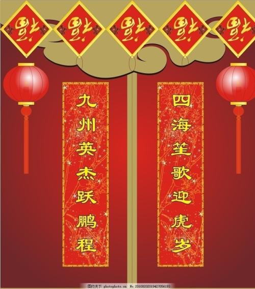 对联百科全书2015