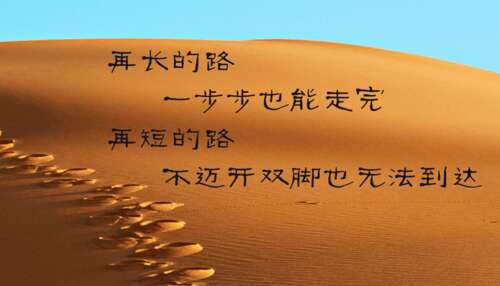 励志格言大全(2)