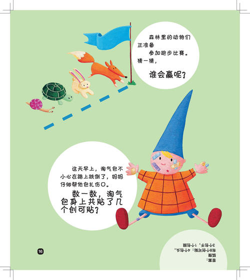 在成长的道路上必须阅读的9个哲学故事