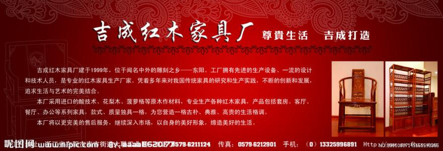 家具的经典商业口号