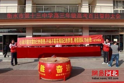 高级三百天宣誓对联