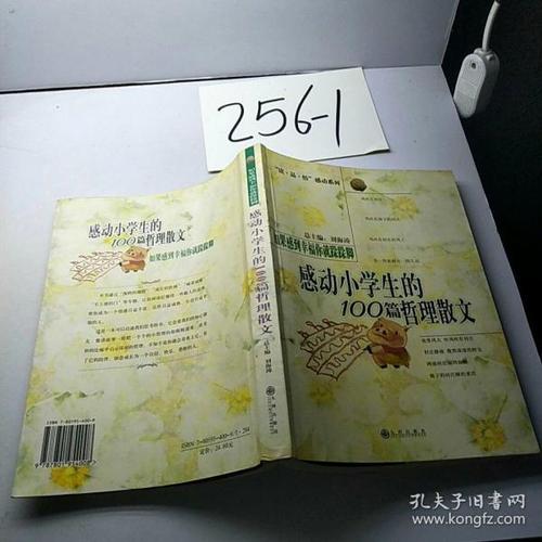 如果感到幸福,踩脚