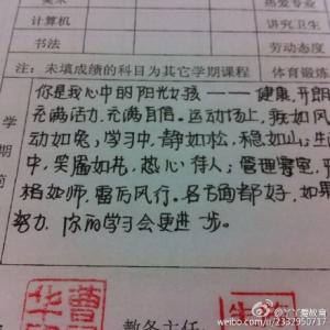 二年级下旬评论