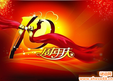 公司周年纪念留言