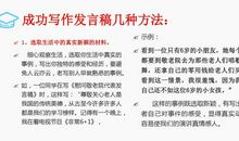 竞选副班长演讲稿