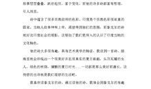 《做幸福的教师》读后感