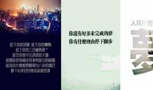 中考初三励志名言