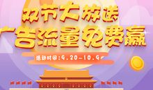 餐饮行业庆祝国庆节广告语汇总