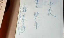 韩春旭：韩春旭散文集序