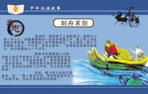 与时间有关的习语