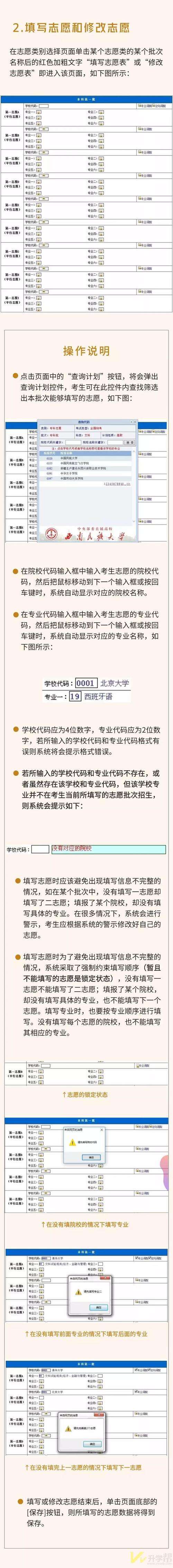 自愿报告中应注意的问题