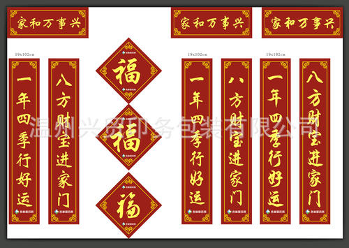 2012年最高的300天冲刺对联