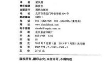 傲慢与偏见英文读后感