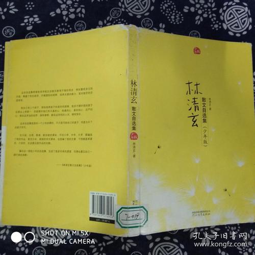 关于阅读《林庆轩文选》的思考