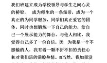 竞选班长的演讲稿